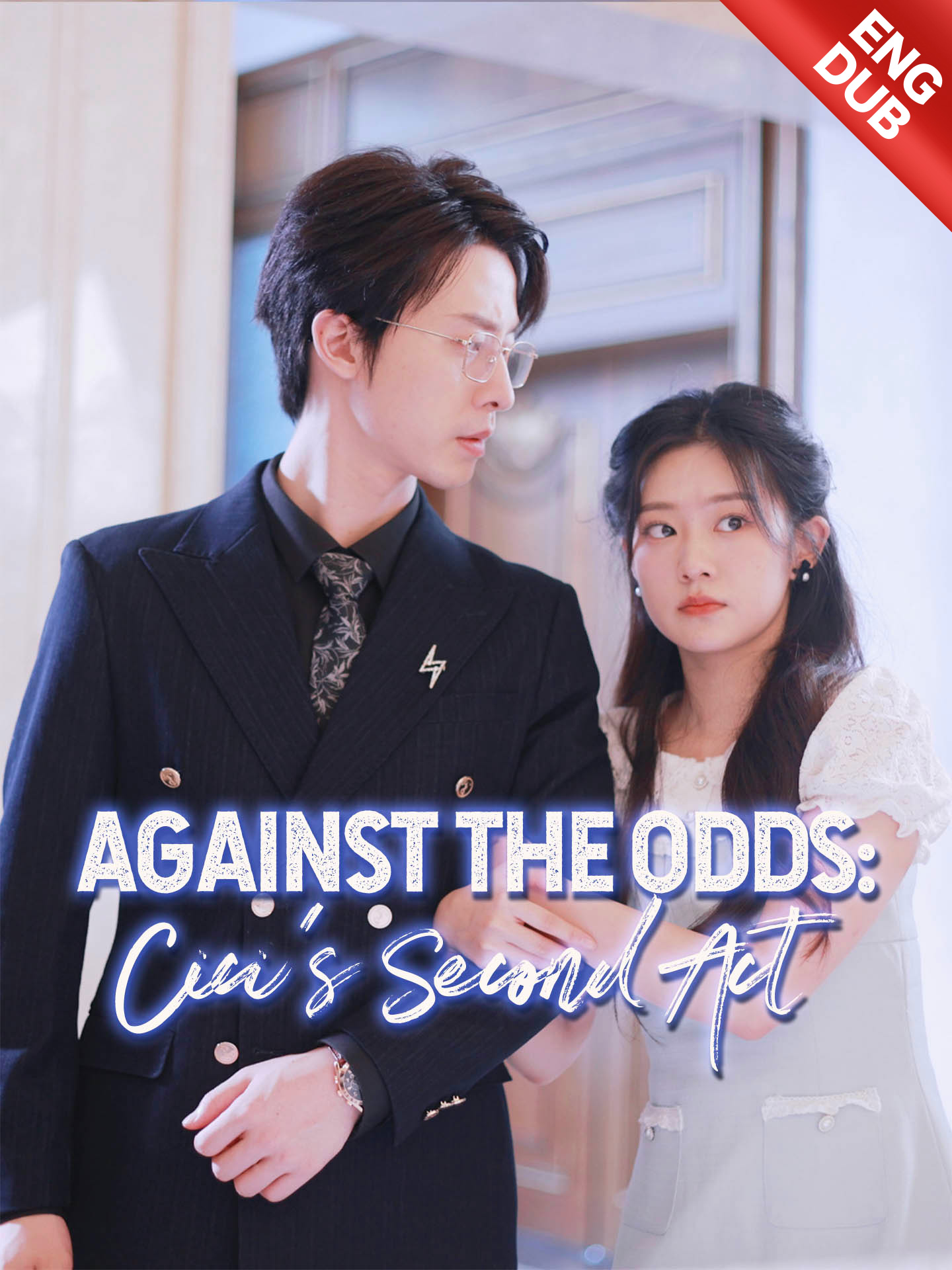 [ENG DUB] Against the Odds: Cici's Second Act