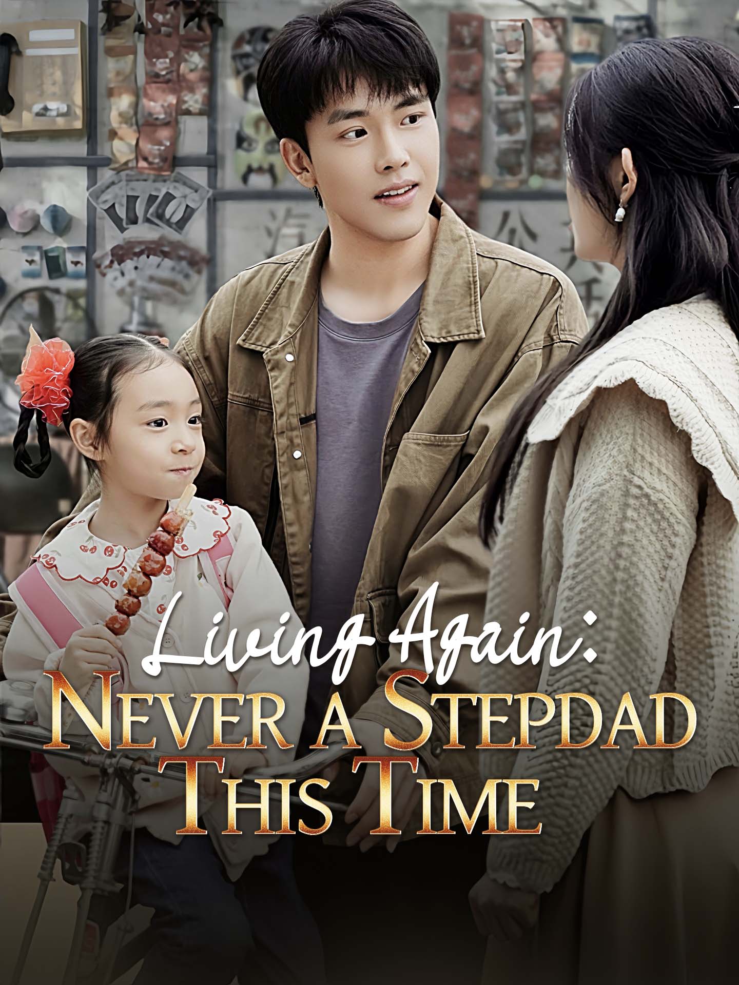 Living Again: Never a Stepdad This Time