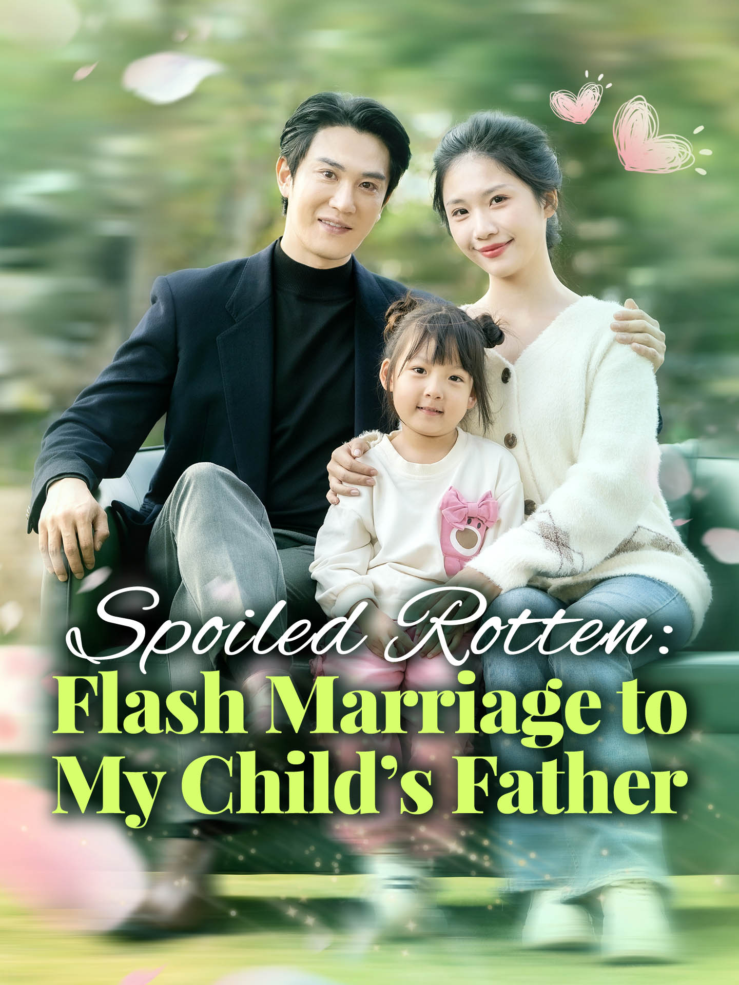 Spoiled Rotten: Flash Marriage to My Child's Father