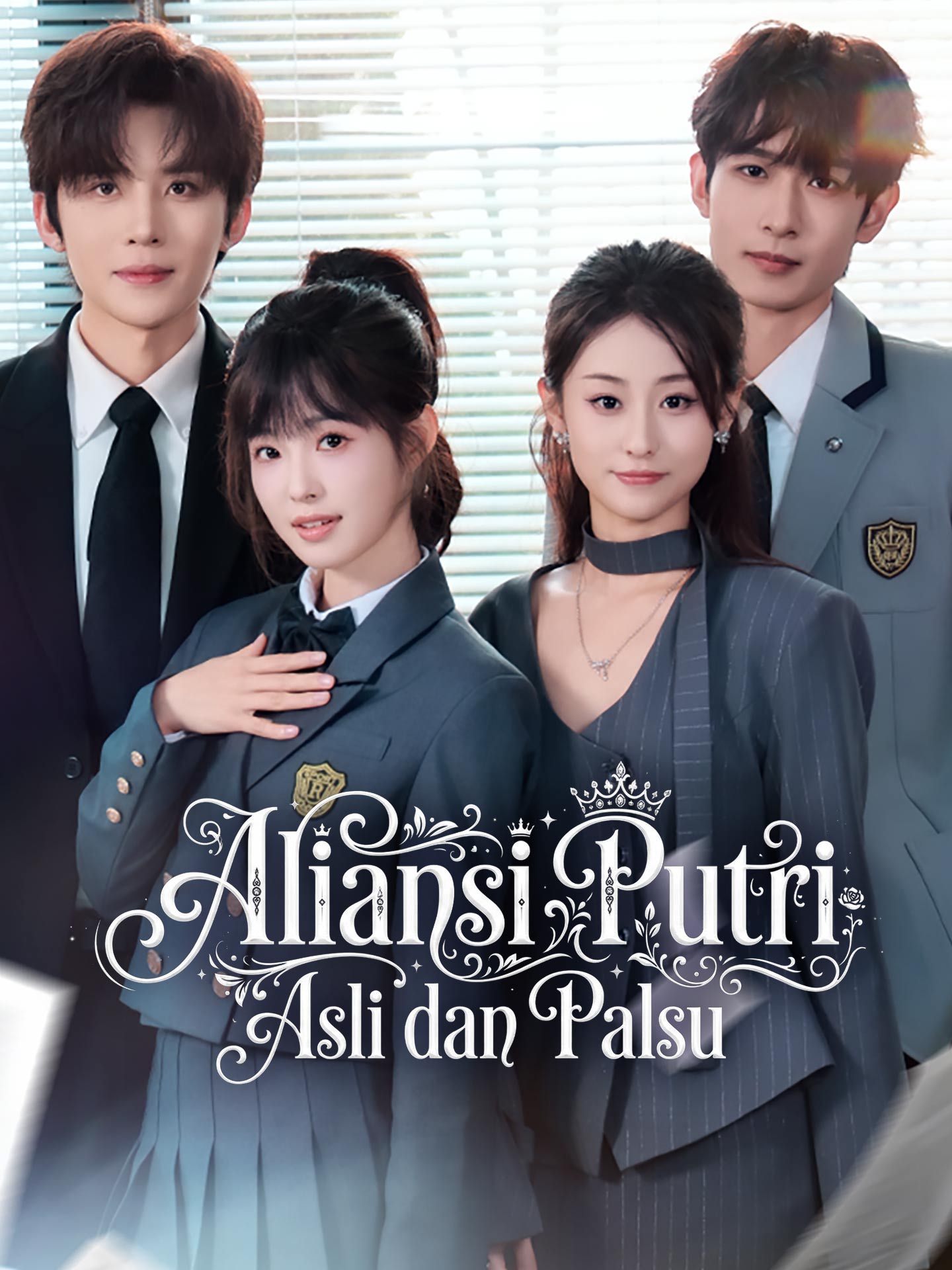 Aliansi Putri Asli dan Palsu